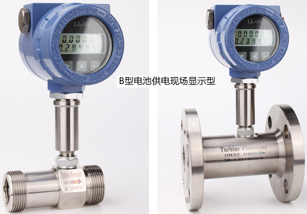 分體式液體渦輪流量計現(xiàn)場顯示型