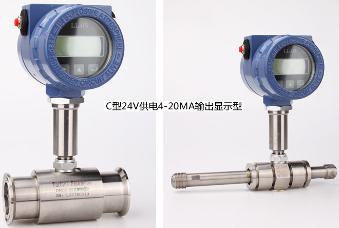 分體式液體渦輪流量計4-20mA輸出型